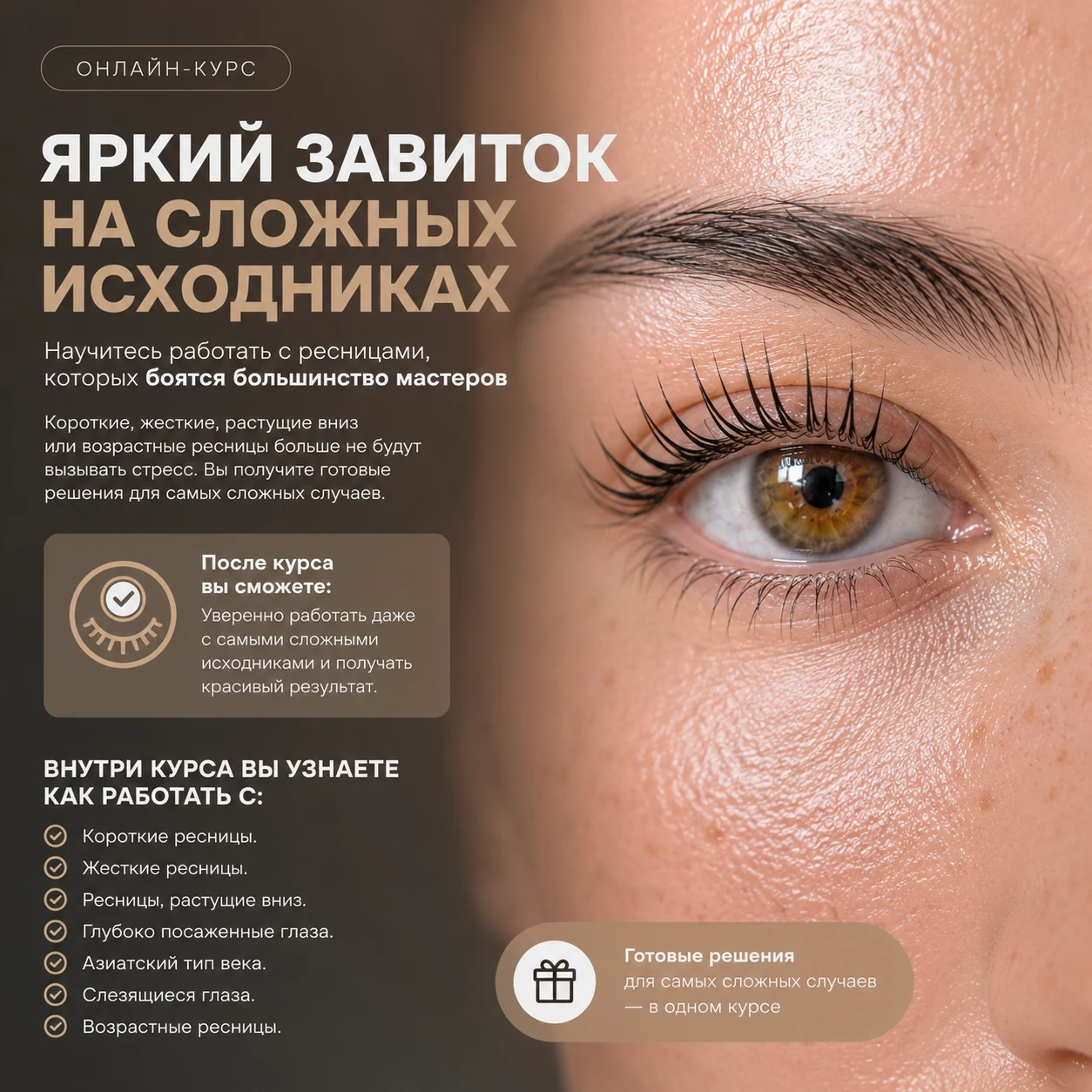 Яркий завиток на сложных исходниках